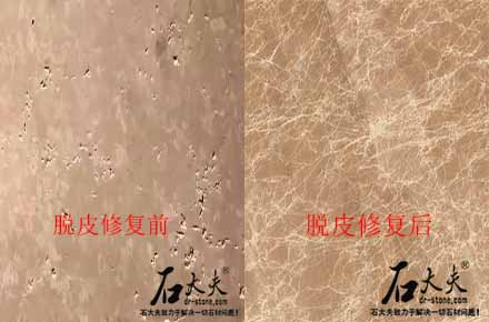 孔洞、脫皮、斷裂、凍融等 石材破損修復(fù)